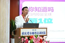 重庆爱尔白内障科普专家见面会落幕图片