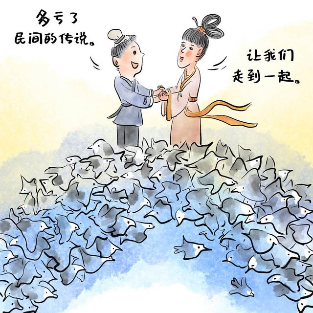 七夕节由来已久丨知识窗