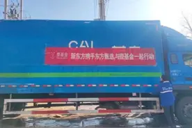 新东方与东方甄选驰援甘肃地震物资陆续运抵发放图片