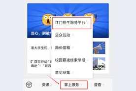 速看！江门市8所学校（幼儿园）派位名单出炉图片