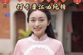 谁不说俺家乡好——打卡晋江必玩榜图片