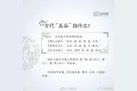 你分得清田间的作物吗？古代的“五谷”指的都是啥？图片