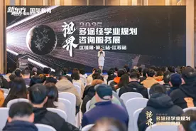 探索教育多元路径：新东方国际教育江苏区域展引领升学新趋势图片
