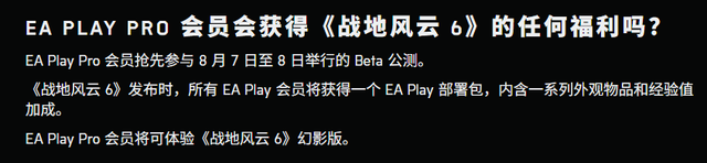《战地6》暂无Switch2版本！PS5 Pro拥有视觉强化