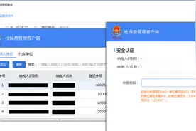 社保费管理客户端中单位添加成功但忘记密码应如何处理？图片