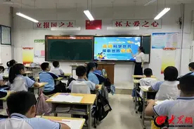青州市旗城小学积极组织开展“科普日进校园”  系列主题活动图片