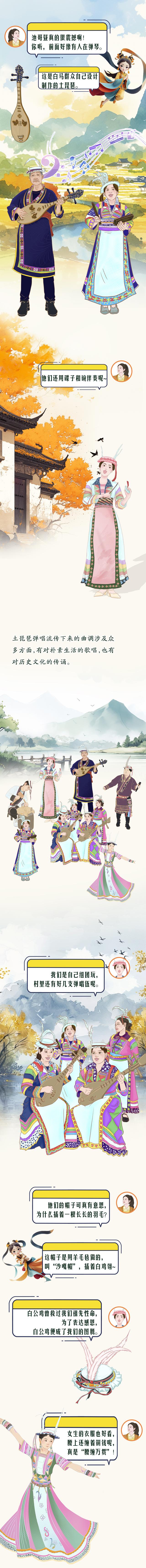 【甘快看】手绘长图｜寻迹白马风情，邂逅陇南之美