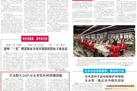 【市州党报关注】兴义投入2427万元夯实乡村基础设施图片