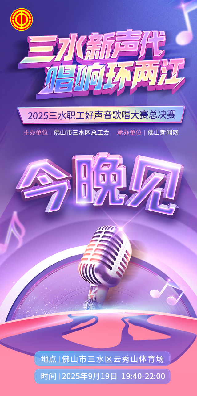 亮点曝光！佛山三水音乐啤酒节今晚开幕
