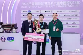2024世界咖啡拉花艺术⼤赛中国区总决赛圆满结束图片