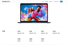 苹果终结8GB内存!MacBook Air升级16GB内存图片