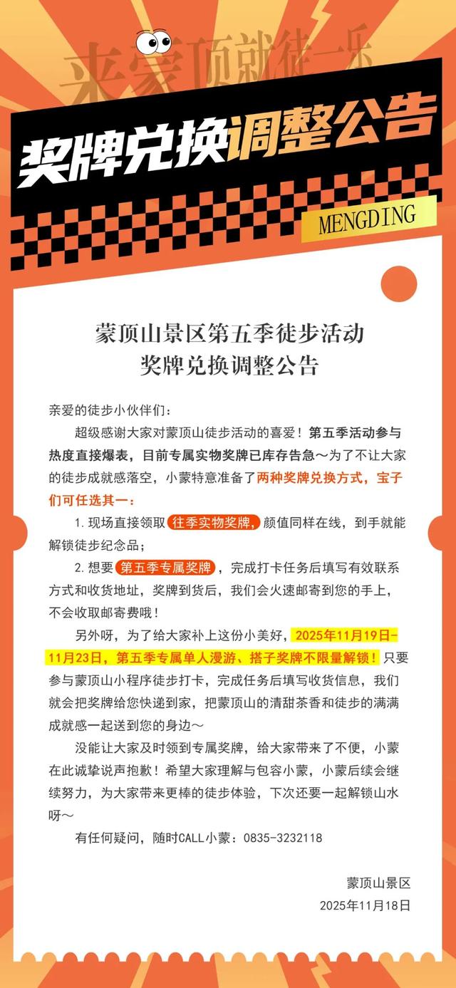 奖牌兑换调整须知！解锁第五季专属奖牌不限量