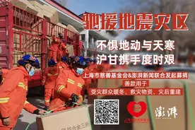 上海市慈善基金会联合澎湃新闻为地震灾区发起募捐：首笔155万元救灾款已划拨图片