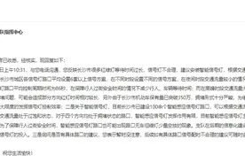 有回音丨交通信号灯设置不合理？长沙交警部门：加大智能信号灯投入图片