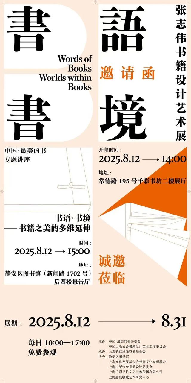 书展好逛，周边这些好玩有趣的项目也不容错过↑丨看书展，逛静安