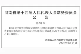 河南省中原农谷发展促进条例图片