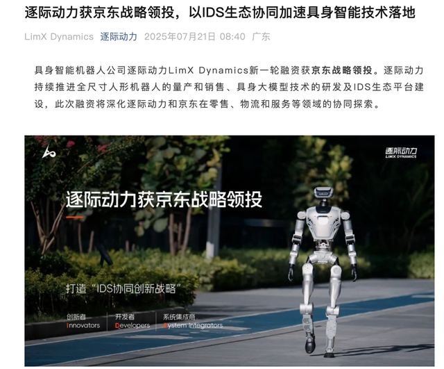 科创001|揽大单，融巨资，深圳人形机器人向量产与交付狂奔