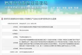 深圳市乐琪琪电动车有限公司销售无产品执行标准号的电动车头盔案图片