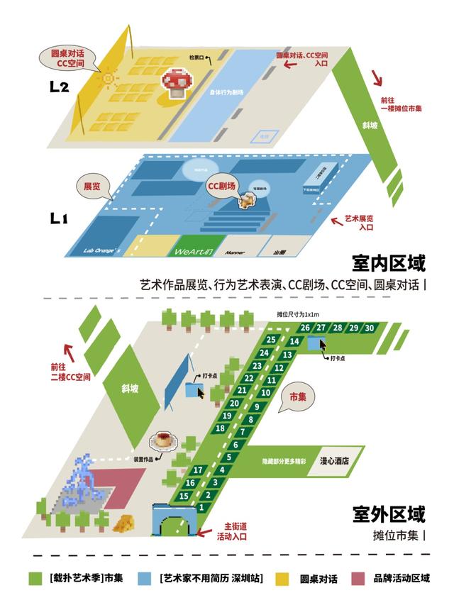 国庆黄金周，就来龙岗「载扑Life.zip」艺术季！