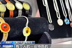 “虹膜写真”兴起？当心泄露个人生物信息！图片