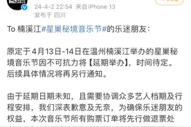 边取消边卷，五一江浙沪音乐节占全国1/3，围挡设计都要抢图片