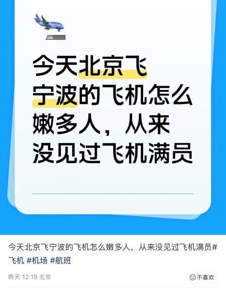 爆满！加团！“秋假热”席卷宁波旅游市场