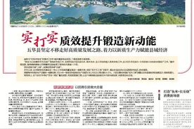 实打实 五华县走好高质量发展之路，着力以新质生产力赋能县域经济图片