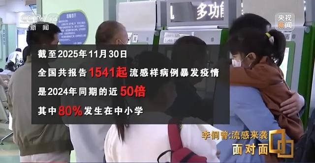 今年流感为何来势汹汹?打了疫苗为何仍会“中招”?央视专访北京佑安医院专家