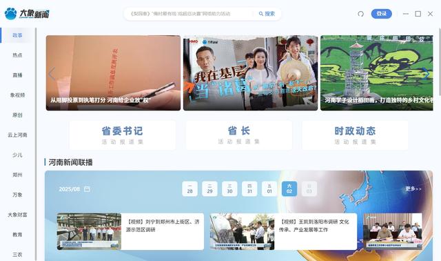 上班族必入！大象新闻“上桌”啦：送88元现金+爱优腾会员