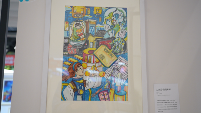 未来AI世界是什么样？这场展览带你看看孩子眼中的未来