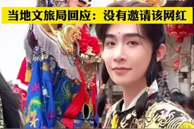 cos福建游神“赵世子”还走队伍前？男网红道歉：已得到神明的原谅图片
