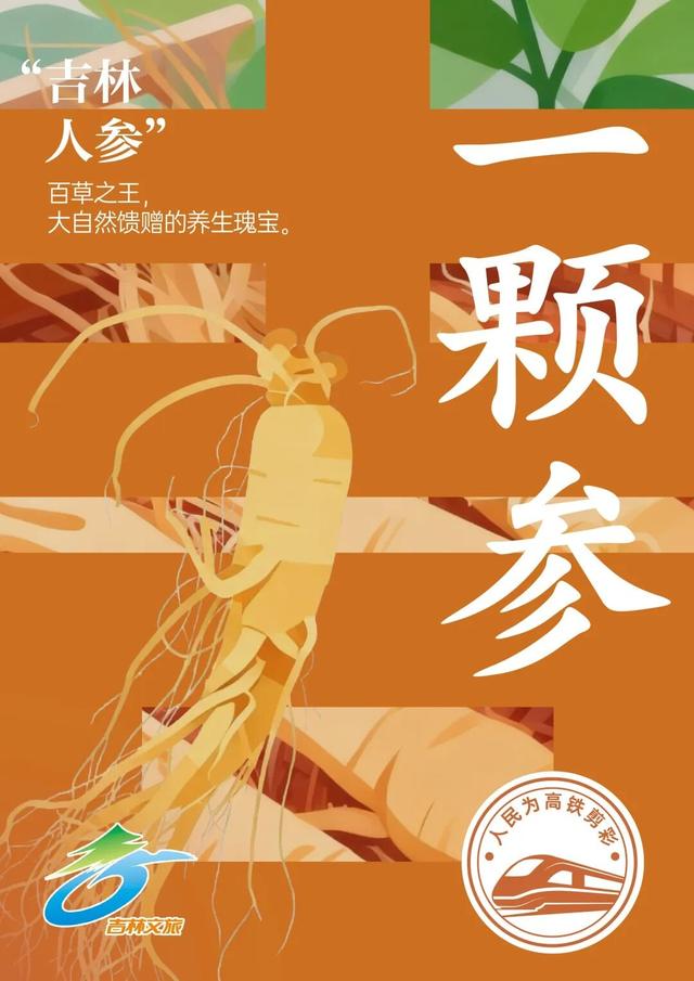 沈白高铁9.28通车，长白山准备好了！