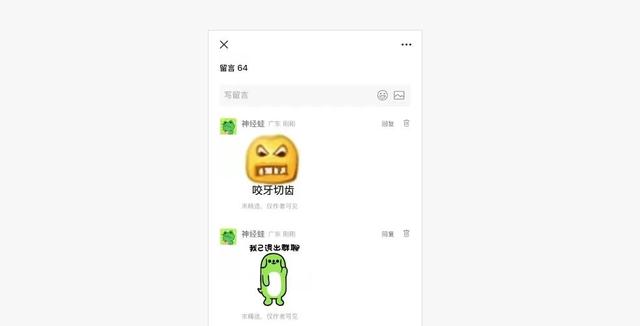 微信公众号新功能：支持随处点赞、评论表情包