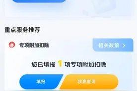 办理个税年度汇算后未收到退税？来看原因及对应操作→图片
