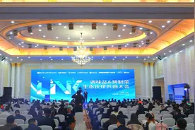 调味品和预制菜生态伙伴共创大会：助力产业实现更大飞跃图片
