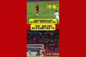新华社官方账号对比国足vs苏超：一个躲球，一个用面门挡出一球图片