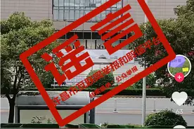 辟谣“胖东来没有人”，系正常闭店，案件已移交公安机关图片