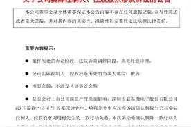 业绩持续亏损 必易微股价破发近六成 两股东曾状告董事长图片