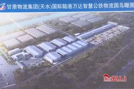 今年1至8月 天水市537个重点及重大项目累计完成投资326.2亿元图片