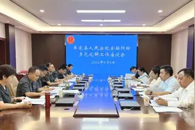 “法院+银行”共商金融纠纷多元化解新模式图片