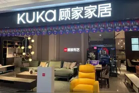 1470万股法拍遇冷，股权动荡下顾家家居如何稳局？图片