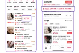 抖音生活服务推出“安心美”特色服务，全面升级丽人消费体验图片