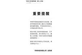 宇树科技：所有新股或股东们的老股都由公司融资负责人直接沟通和管理图片