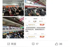 突发故障致乘客早高峰出行受阻，港铁深圳致歉！图片