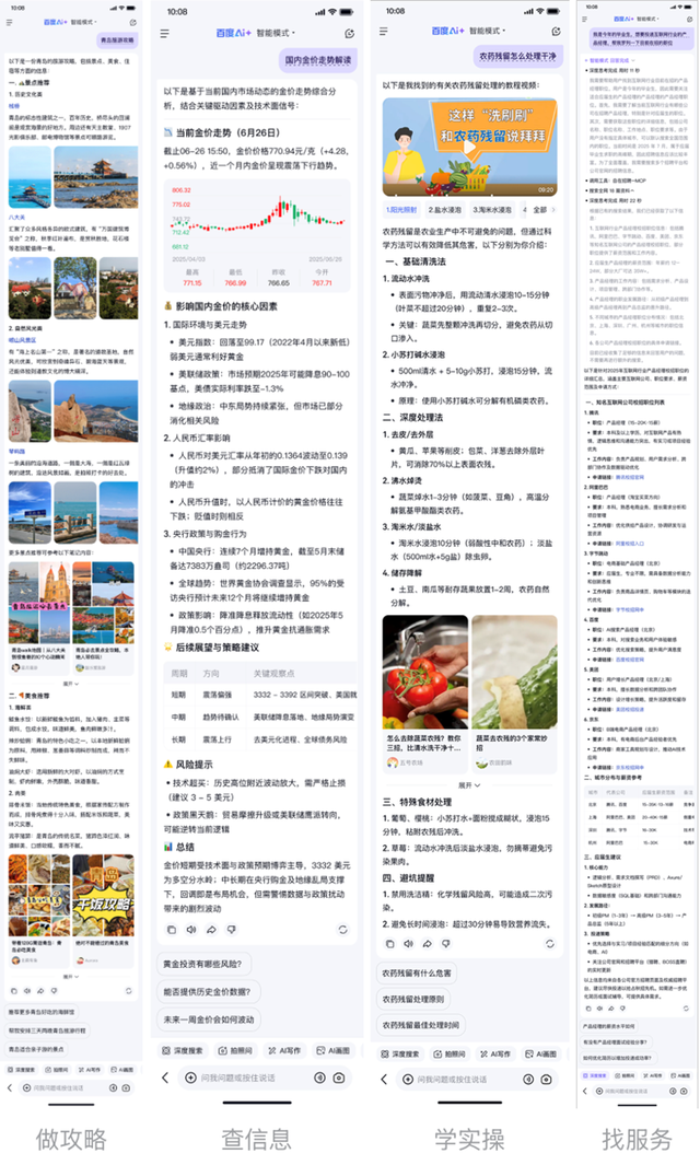 微软Bing API停服，搜索行业大洗牌！百度、腾讯、字节加速“卡位”AI搜索，竞逐6.85亿用户“新战场”