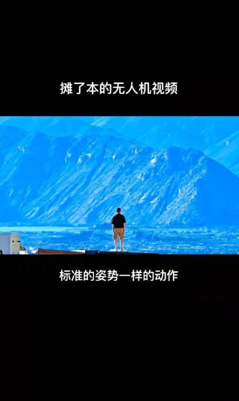 41岁陆网红「西藏自驾中」猝逝！才PO空拍机登顶片…竟成最后身影