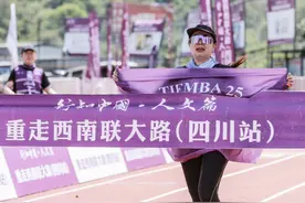 烽火弦歌再回响 刚毅坚卓启新程 清华经管EMBA “行知中国·人文篇——重走西南联大路（四川站）”课程圆满收官图片