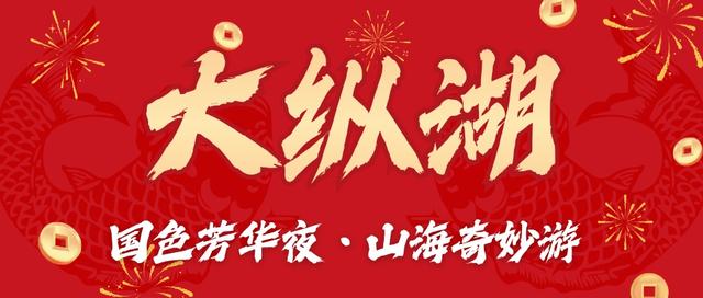 盐城新春灯会上新啦！期待值拉满！