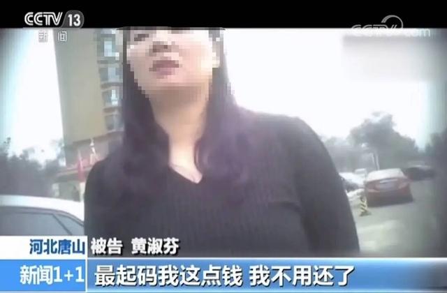 开车撞人致死却拖欠赔偿金10年 唐山“教科书式老赖	”送给女儿的40多万被法院判决“赠与无效”