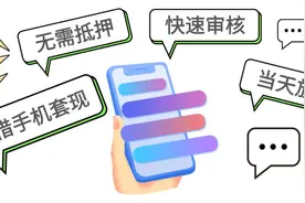 警惕！“手机租赁”竟是非法放贷？图片